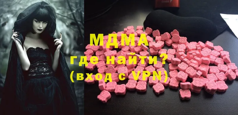 MDMA молли  Азнакаево 